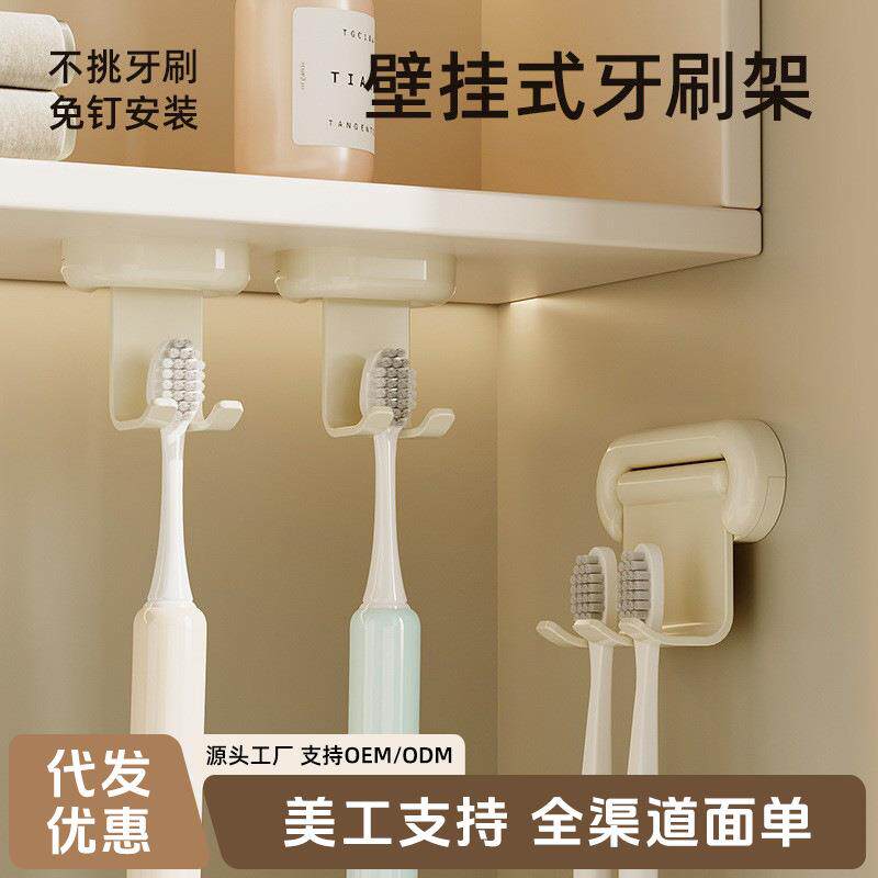 镜柜下牙刷置物架壁挂式免打孔电动牙刷牙具收纳架磁吸漱口杯挂架