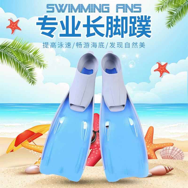 新款直销工厂潜水长脚蹼 游泳训练脚蹼 蛙泳浮潜脚蹼潜水用品装备