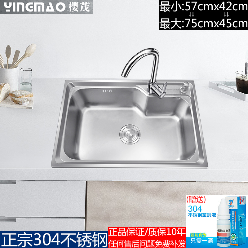 SUS304不锈钢厨房单盆拉丝洗碗槽水槽洗菜水池加厚加深大单槽套餐