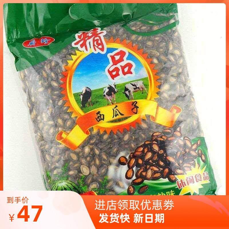 西瓜子咸味椒盐味1000装炒休闲湖北黄冈货蕲春农家散装特产包邮