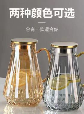 高硼硅星钻壶玻璃扎壶烟灰色家用酒店凉水壶水杯套装果汁冷水壶