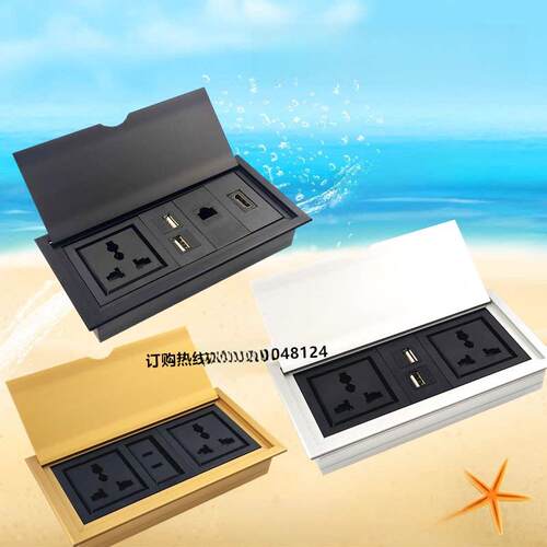 台面桌面多媒体插座嵌入式隐藏多功能USB 电源会议办公桌面信息盒