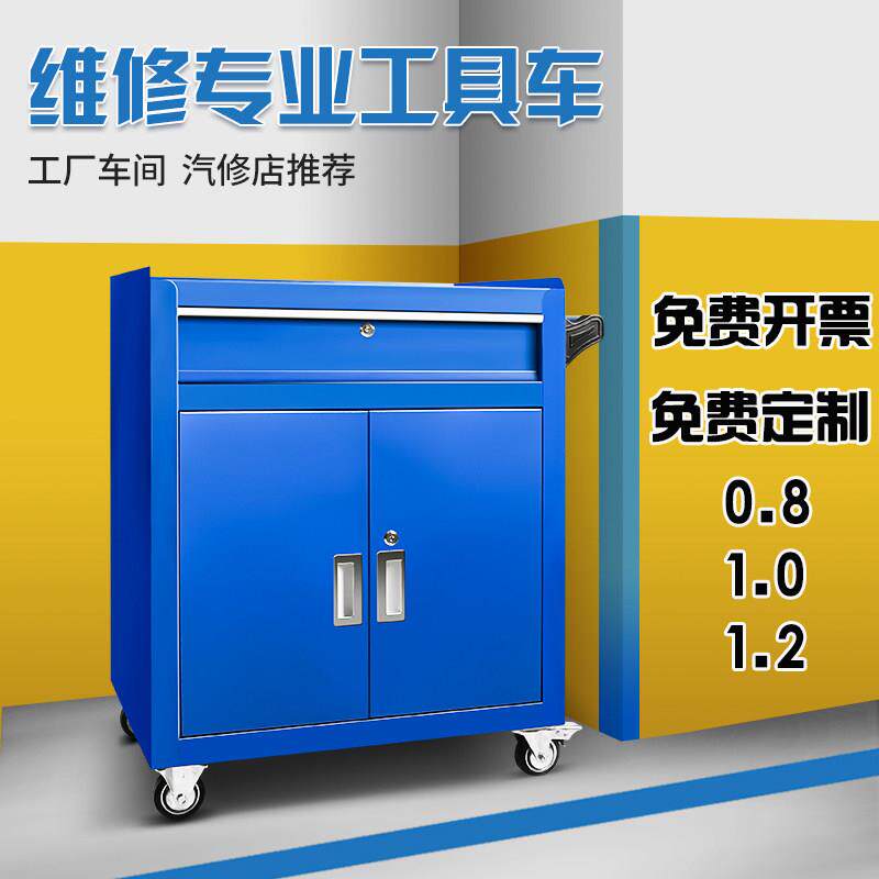 汽修工具车工具柜车间用抽屉式小推车多功能移动铁皮柜子维修箱