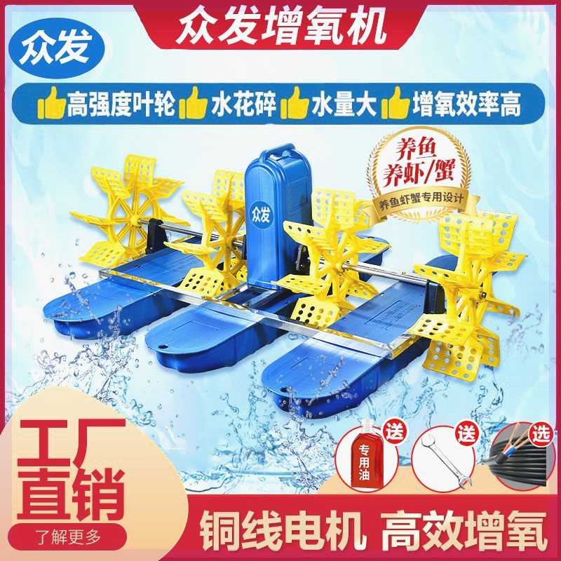 水车式鱼塘增氧机专用增氧泵水产虾池蟹塘全自动打氧机大型制氧机