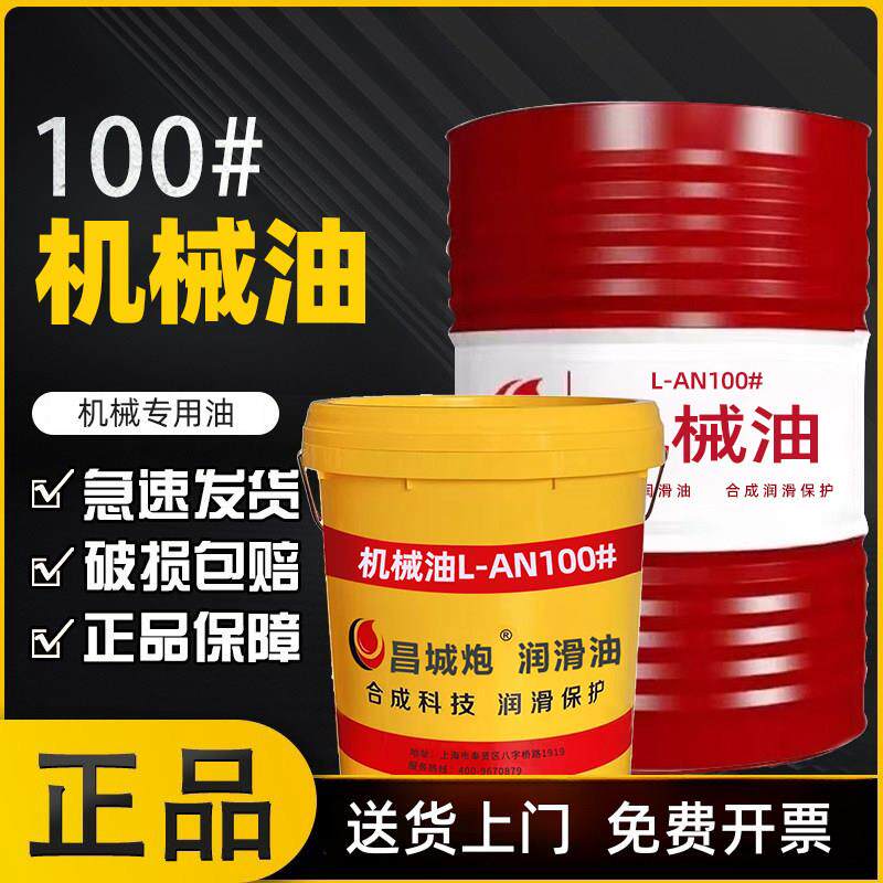 注塑机关节润滑油机械专用润滑油车床齿轮变速箱汽轮机透平润滑油