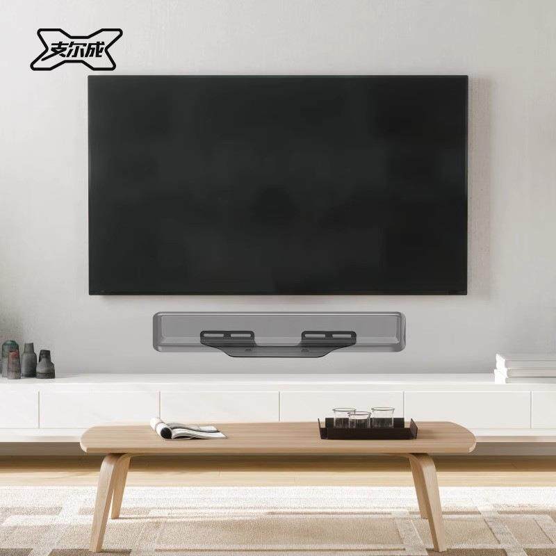 支尔成音响支架家用条形音箱环绕长条蓝牙回音壁壁挂墙免打孔架子