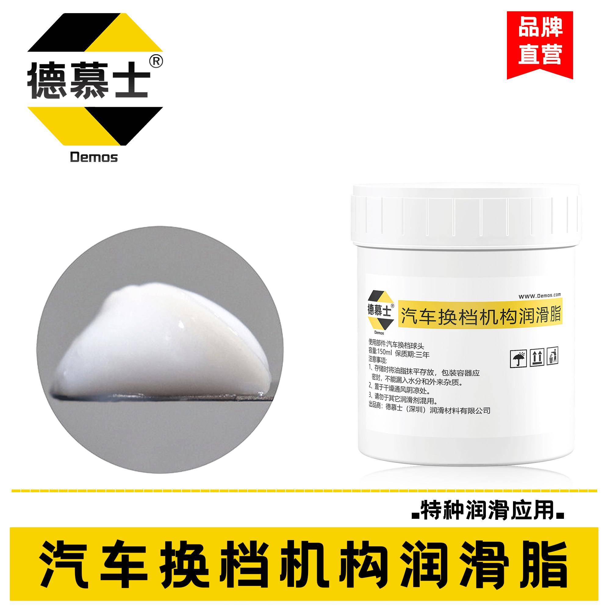 汽车换挡球头润滑脂长效降噪抗磨锂基脂手动档货车面包车档杆油脂