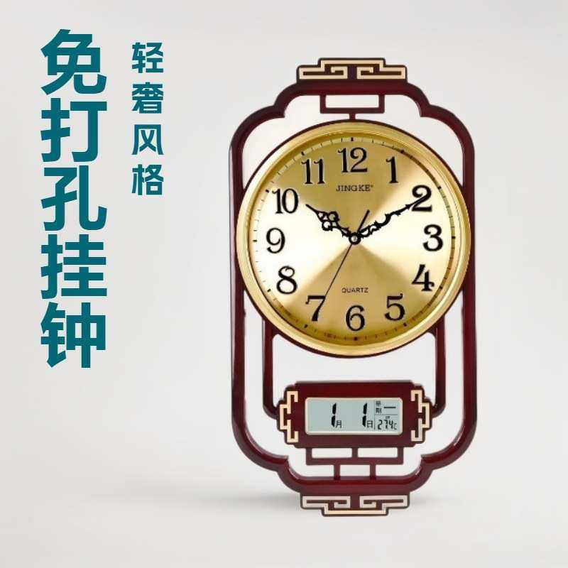 新中式免打孔挂钟轻奢客厅家用钟挂墙塑料电波中国风钟表卧室时钟,家居饰品,挂钟,淘宝优惠券,粉丝福利购,淘宝优惠卷