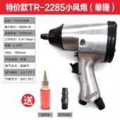 气动工具工业 汽修扭力级冲击炮2寸炮风暴大扳手重型1风托罗小风