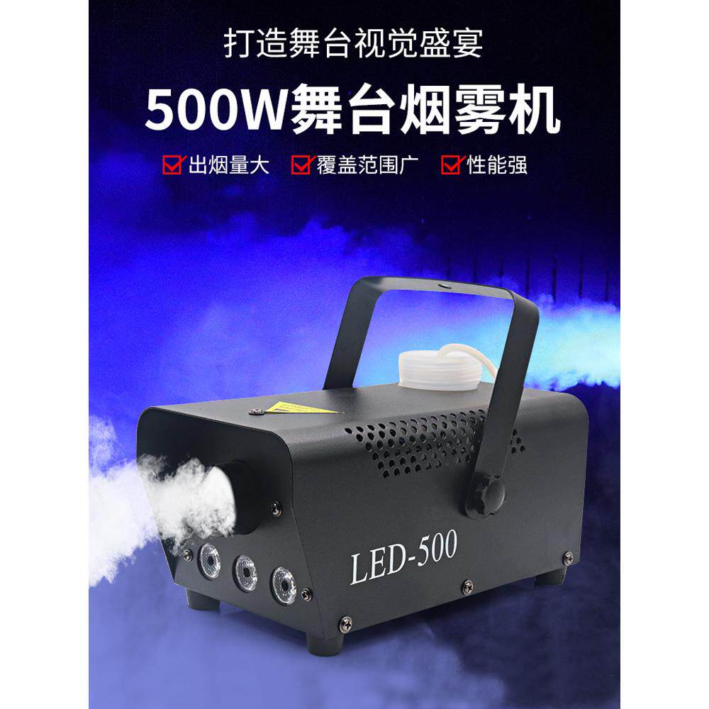 烟机Led 500W喷烟空气炮烟油实弹酒吧舞台灯光晚会