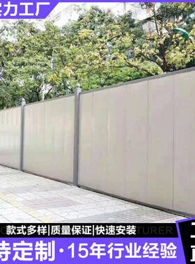施工围挡新型围挡建筑围蔽钢板围墙钢结构围挡工地围挡