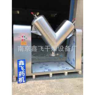 厂家现货v型混合机V型混料机粉末颗粒混合机强制型混合机