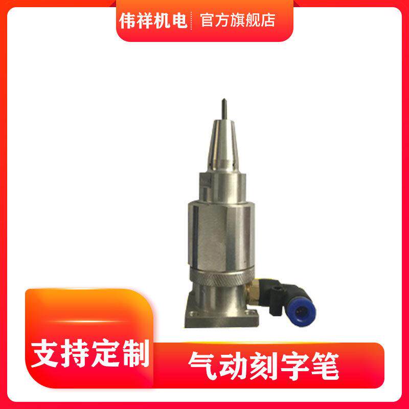 气动刻字笔 工业气动打刻机刻字机标记笔雕刻笔 气刻笔玉石雕刻机