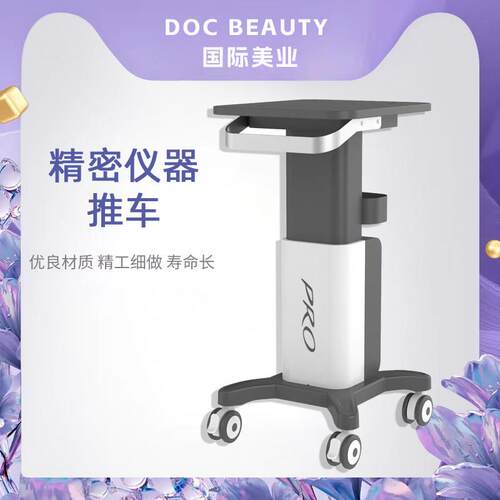 口腔诊所医疗器械台车美容院专用美容仪器移动小推车放置架子底座