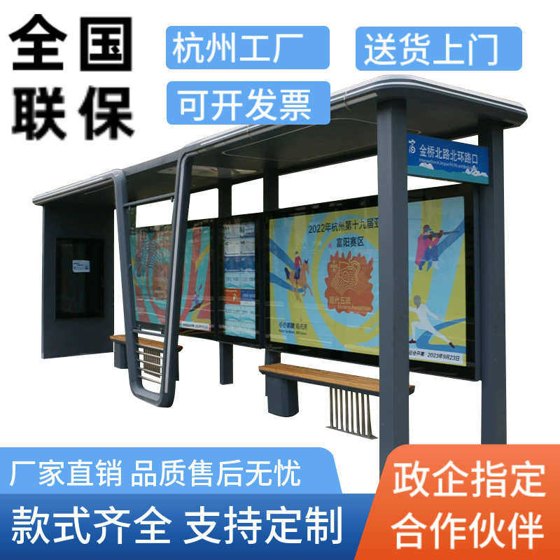 行家选 城市智能公交候车亭户外不锈钢公交站台广告灯箱杭州厂家