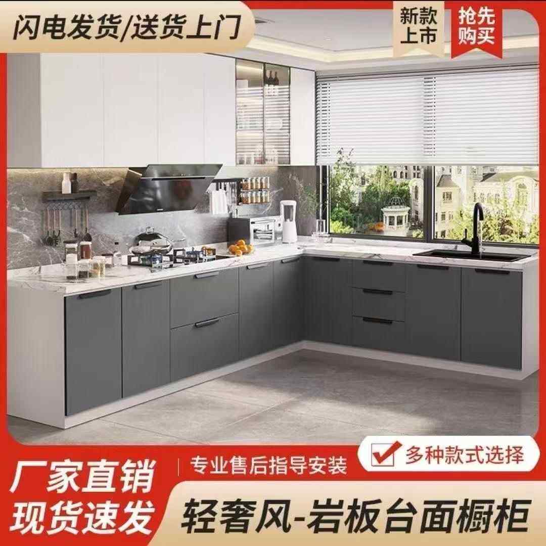 岩板台面厨房橱柜家用橱柜一体式灶台柜简易经济型出租房柜厂