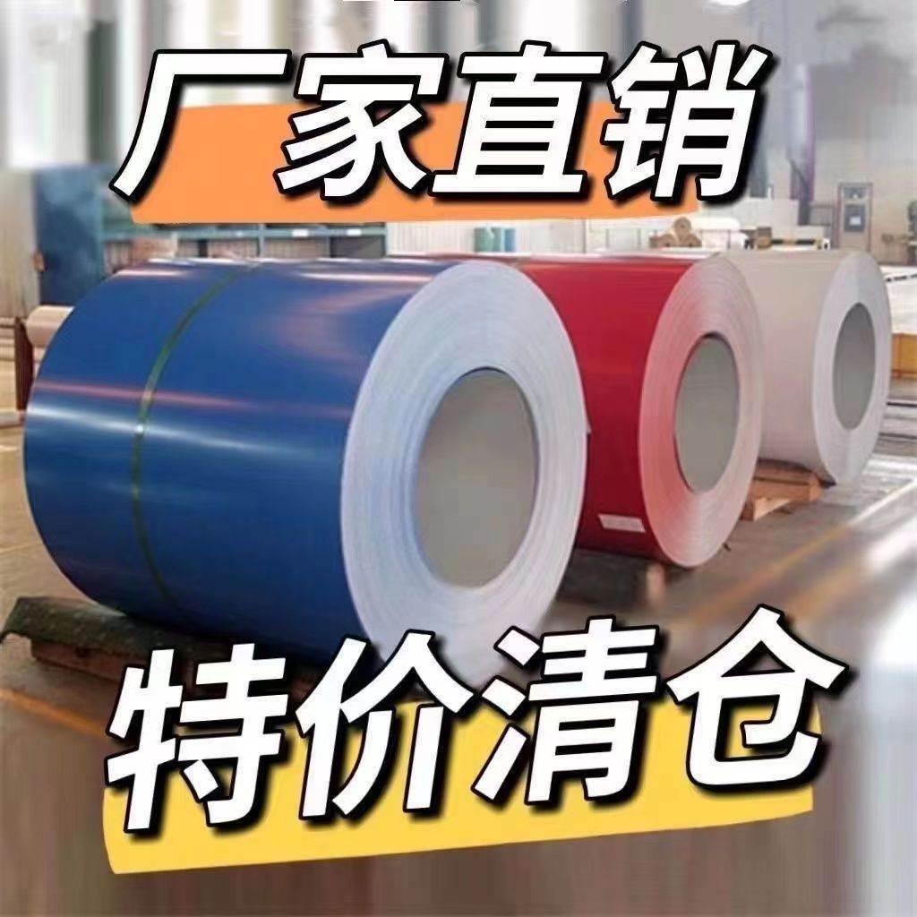 彩钢板铁皮卷彩钢瓦墙板屋顶防雨板防水板养殖围挡板广告牌平板