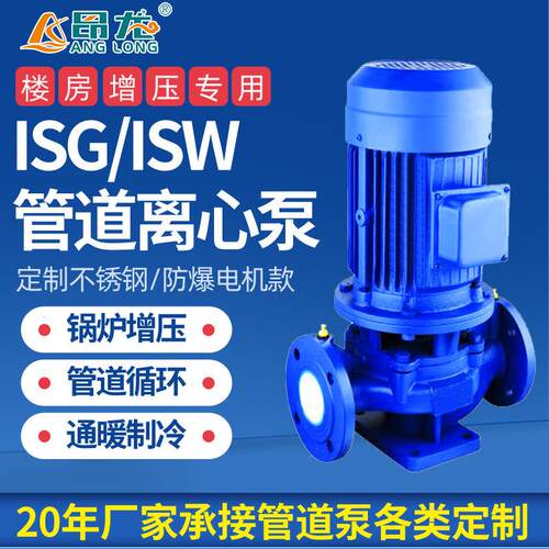 ISG管道离心泵 立式管道泵ISG50-160A 热水循环泵管道离心增压泵