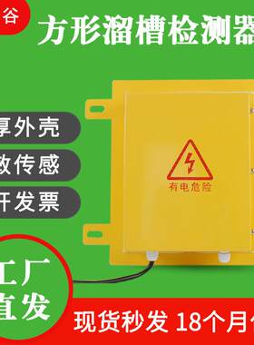 DS-I方形溜槽堵塞检测开关LDM-Y溜槽堵塞检测器堵料堵煤开关