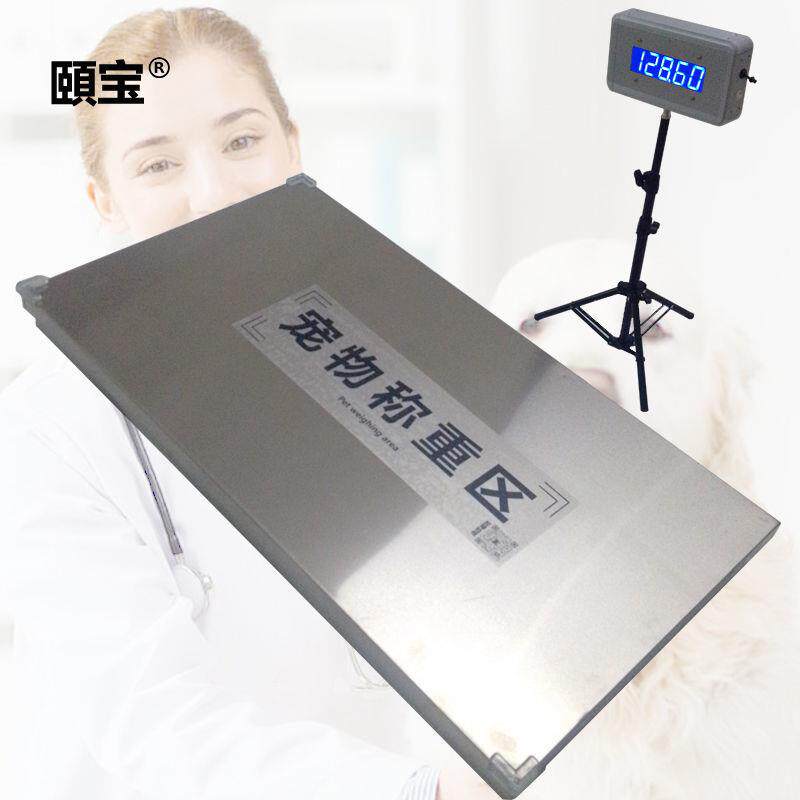 300/0.10kg精准不锈钢宠物称商用宠物诊所用称狗无线体重秤地磅称