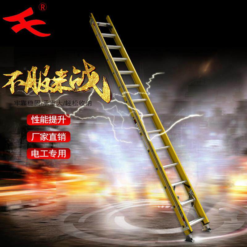 华峰半绝缘伸缩单梯铝合金梯子家用升降梯工程专用安全玻璃钢爬梯