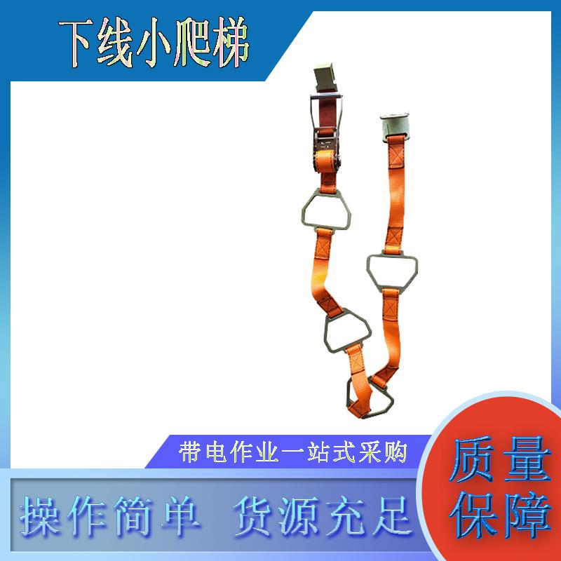 带电作业3M下线小爬梯软爬电力施工检修110KV高空防潮软绳梯