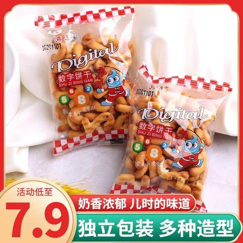 沛丰数字饼干 干儿童独立小包装益智启蒙饼干 干经典怀旧休闲 零