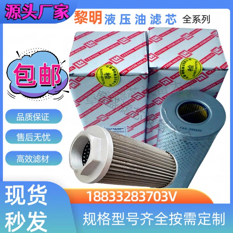 液压油滤芯高压黎明HX/HDX/HBX/63 100 160 400 630 800过滤器