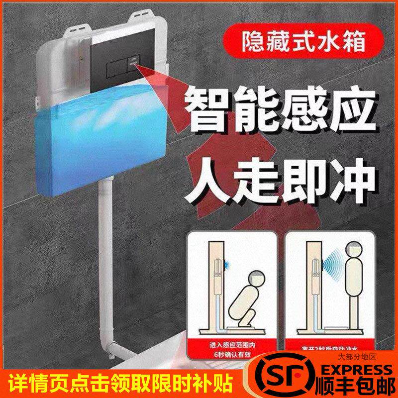 超薄隐藏式感应水箱入墙式暗藏隐形镶嵌岩板蹲便器嵌入式暗装水箱