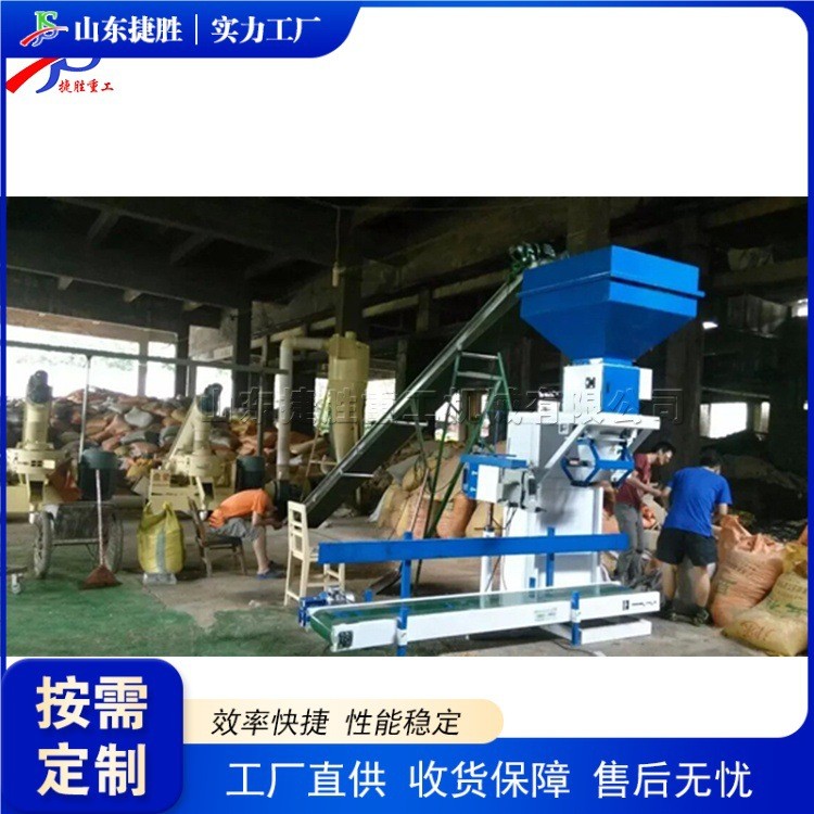 全自动立式颗粒称重包装机螺杆计量粉末分装机液体灌装包装机械