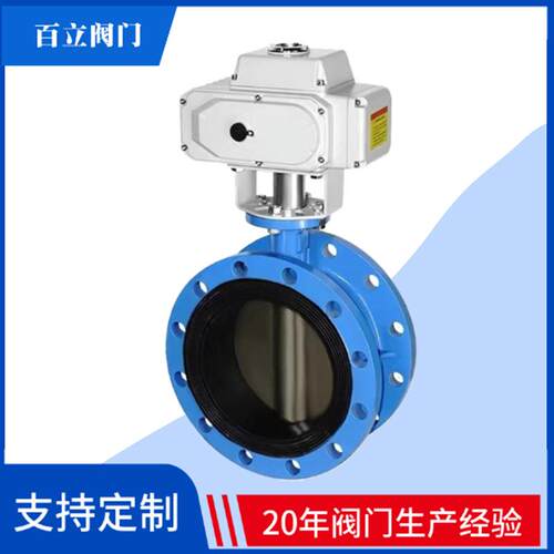 软密封中线电动法兰蝶阀D941X-10QDN300高品质厂家