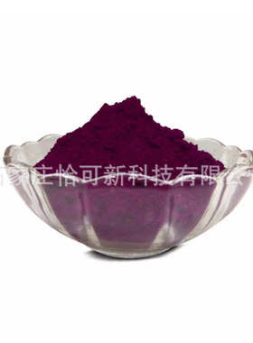 永固紫颜料 橡胶塑料色母粒用紫色色粉  PV23易分散永固紫RL