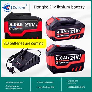 东科博诺锂电池充电器科王21V6.08.0角磨机电锤电锯电动扳手闪充