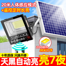 2023太阳能户外庭院灯家用10000瓦防水室内照明人体感应路灯