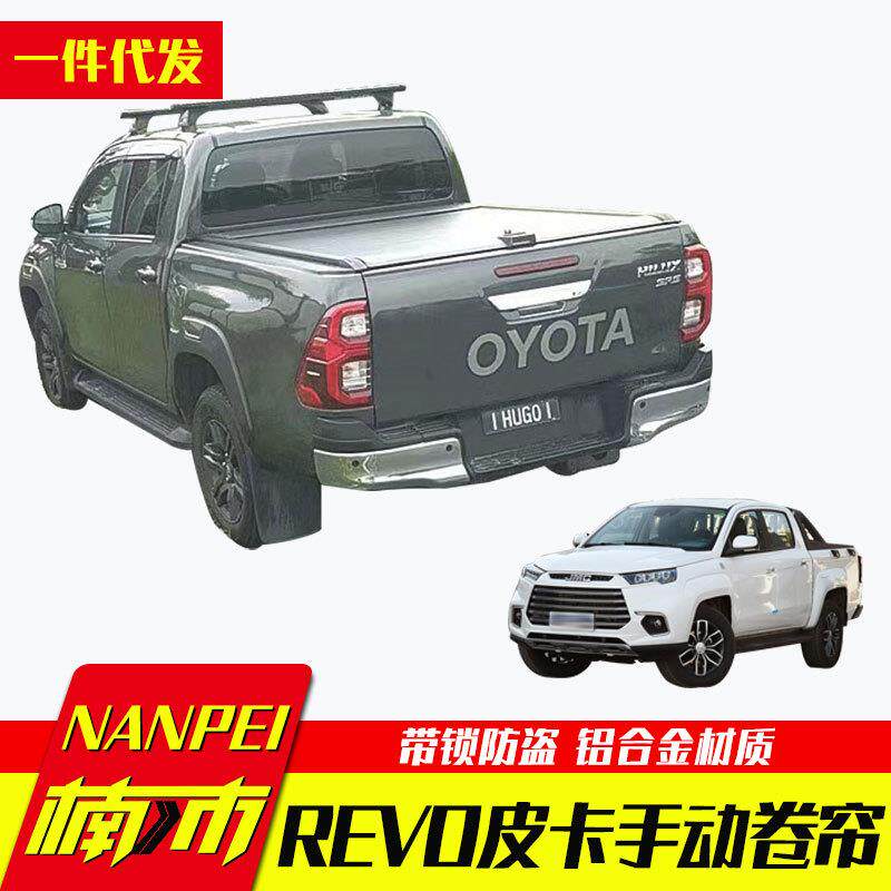 16-24款hilux revo gun125海拉克斯锐沃皮卡车手动卷帘盖改装件