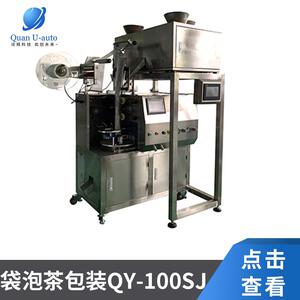 现货供应带线标茶叶机尼龙袋装茶叶包装机械自动化茶叶包装设备