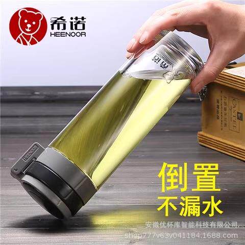 希诺8075塑料杯单层大容量车载便携运动水杯带滤网泡茶杯