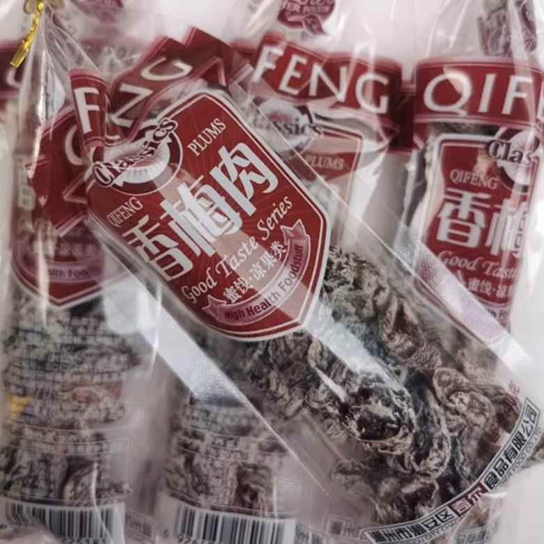 香梅肉话梅肉香甜梅肉15g*10小袋包邮80后童年儿时怀旧酸甜蜜饯