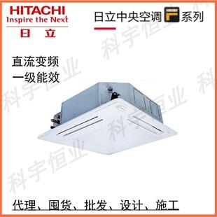 日立5匹天花机RAS-120LDQ1/RCI-120LDQ1/H一拖一嵌商用中央空调变