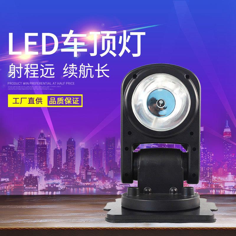 尚为照明SZSW2610车载遥控探照灯 SW2610磁吸大功率HID车载LED探