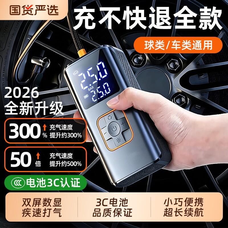 文乐途车载无线打气机可携式汽车用高压电动打气筒轿车轮胎加气宝