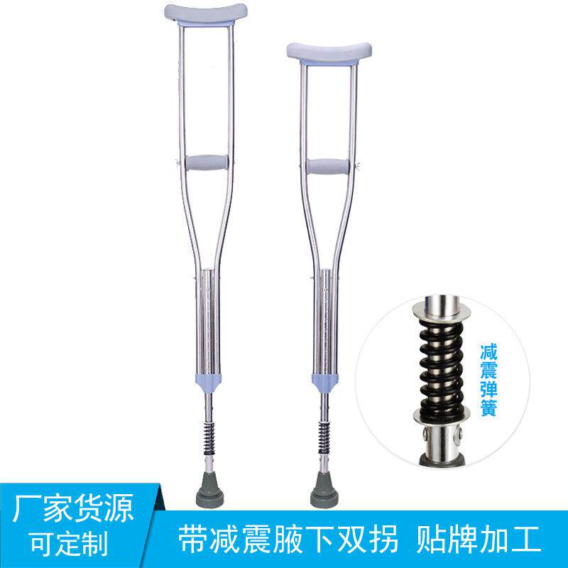 厂家供应不锈钢双拐 高度可调带减震腋下拐杖 带减震腋拐 可定|做