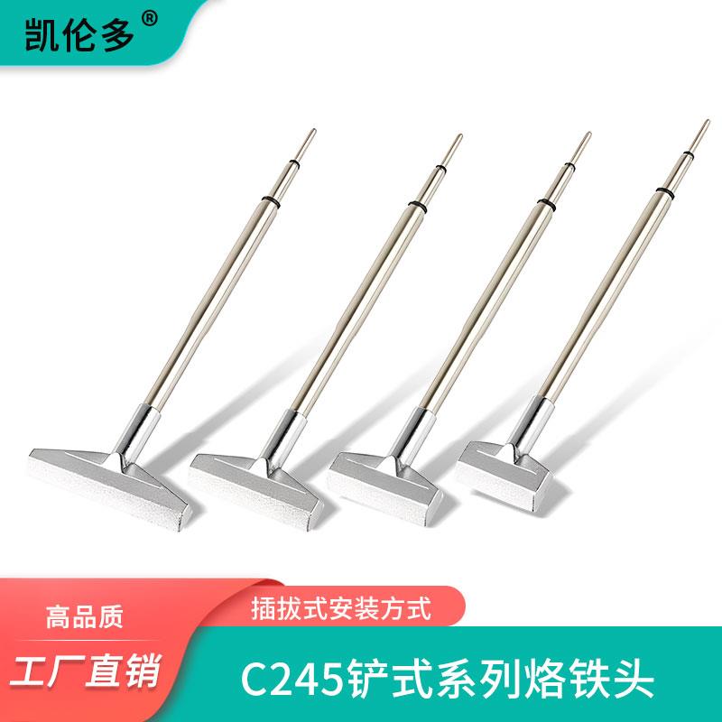 凯伦多C245烙铁头铲型T形一字头原装焊台T245手柄液晶排线焊接