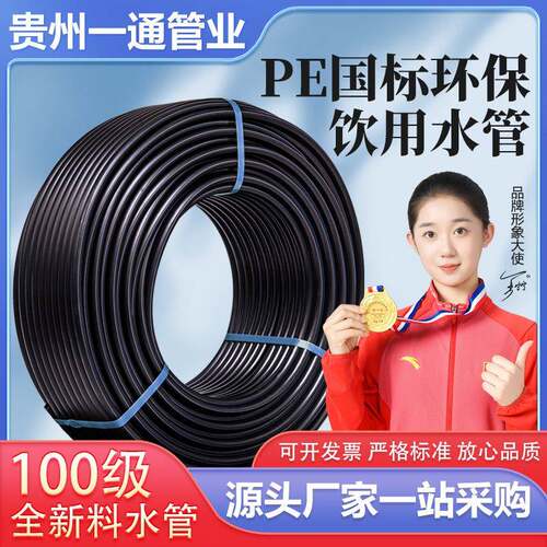 pe水管全新料自来水管pe100级食品级饮用水管塑料硬管4分6分1寸