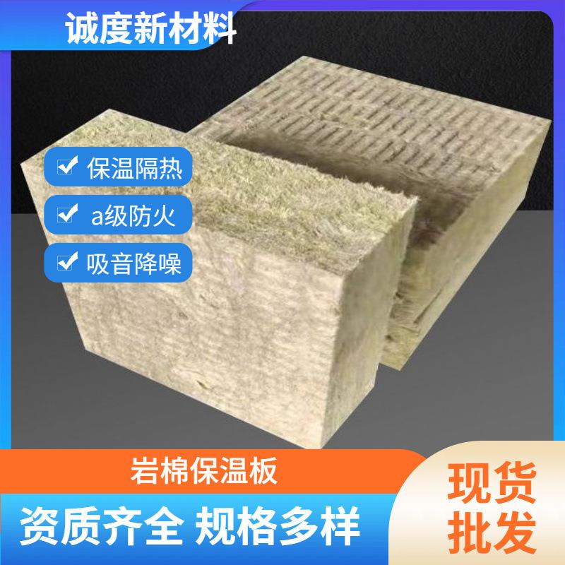 岩棉防火隔离带不燃防排烟风管岩棉板净化车间保温隔热隔墙板