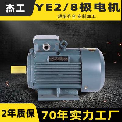 ye3三相电机8极全铜线0.55/2.2/4w7.5/15/22千瓦三相异步电动机