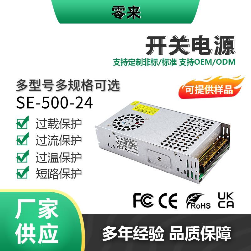 AC220V转DC12V-110V500W LED灯直流电源机壳型变压器显示屏电源