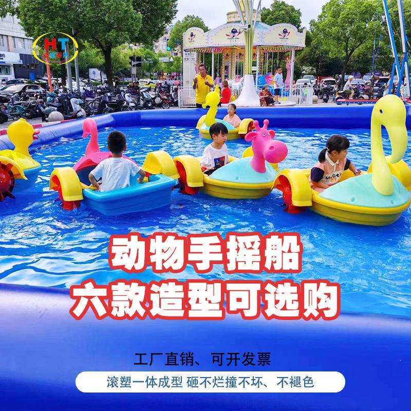浩童亲子手摇船广场热门无动力项目秋季特惠价源头厂家现货充足