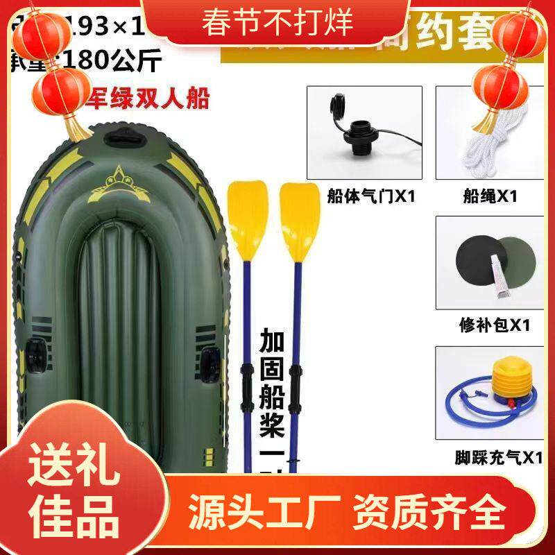 橡皮艇加厚特厚皮划艇双人钓鱼冲锋舟耐磨夏天全套小游艇浮船