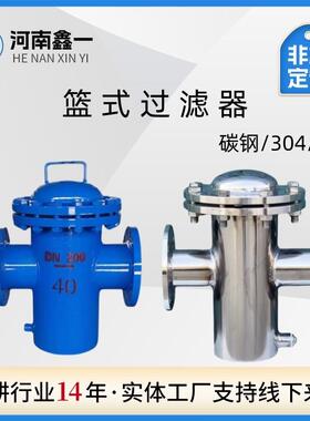 篮式过滤器快开管道除污器毛发过滤器立式直通除污器天然气过滤器